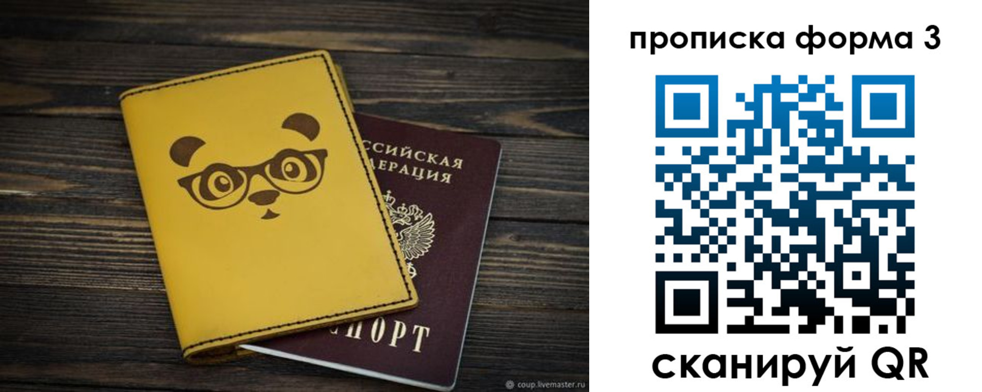 временная регистрация собственник в Петров Вале