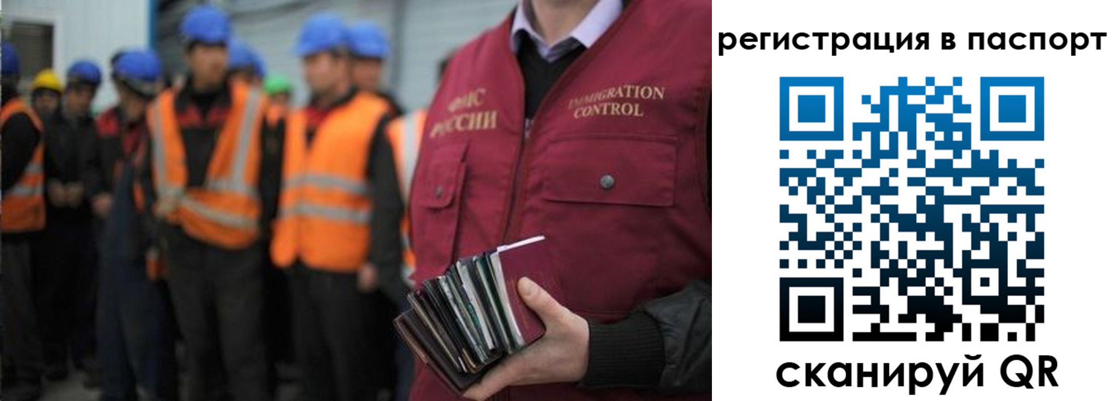 временная регистрация недорого в Петров Вале