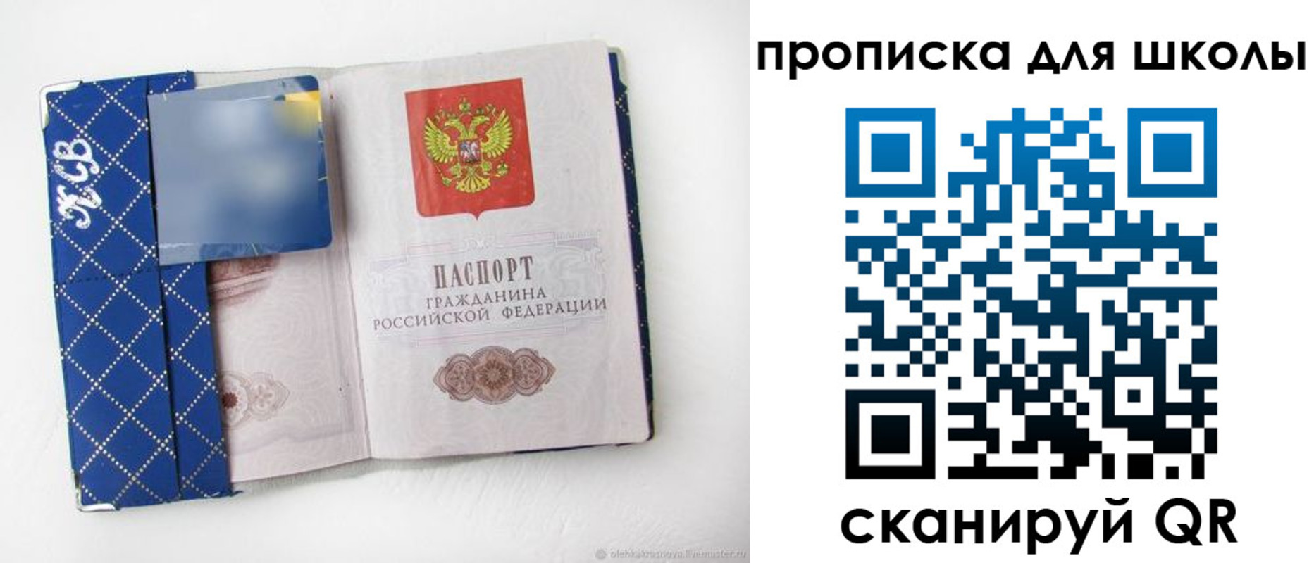 временная регистрация поиск в Петров Вале