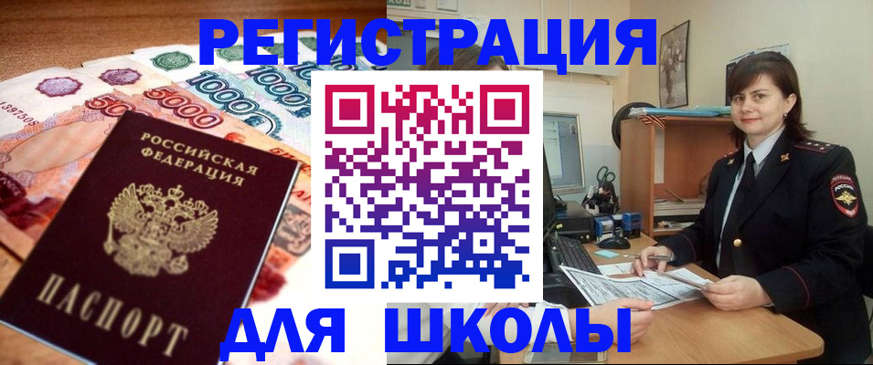 временная регистрация гарантия в Петров Вале