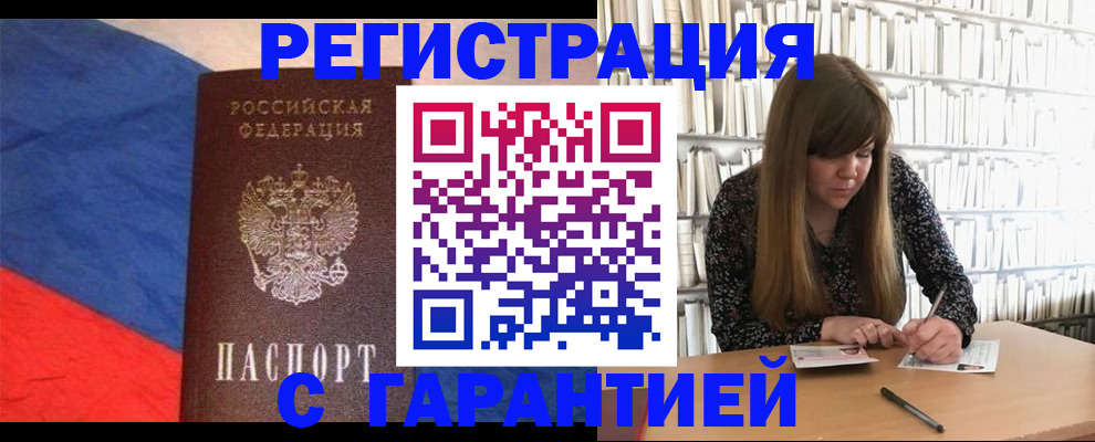 временная регистрация в квартире в Петров Вале