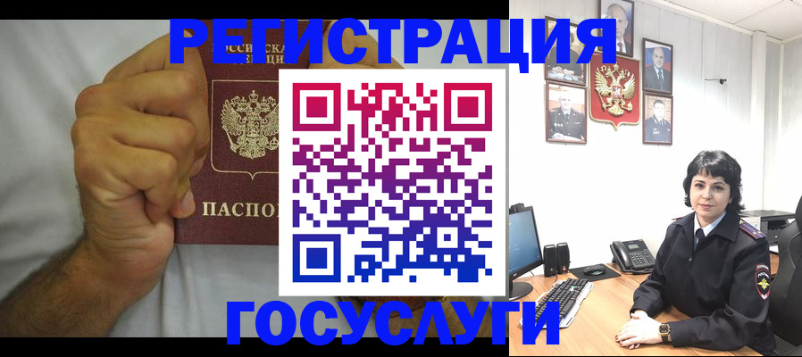 прописка в Петров Вале
