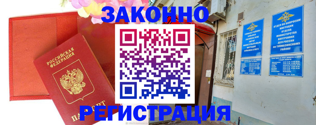 временная регистрация адрес в Петров Вале