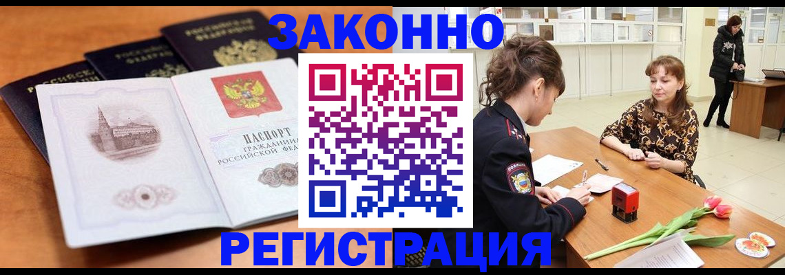 временная регистрация собственник в Петров Вале