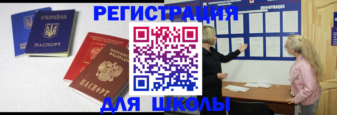 временная регистрация купить в Петров Вале